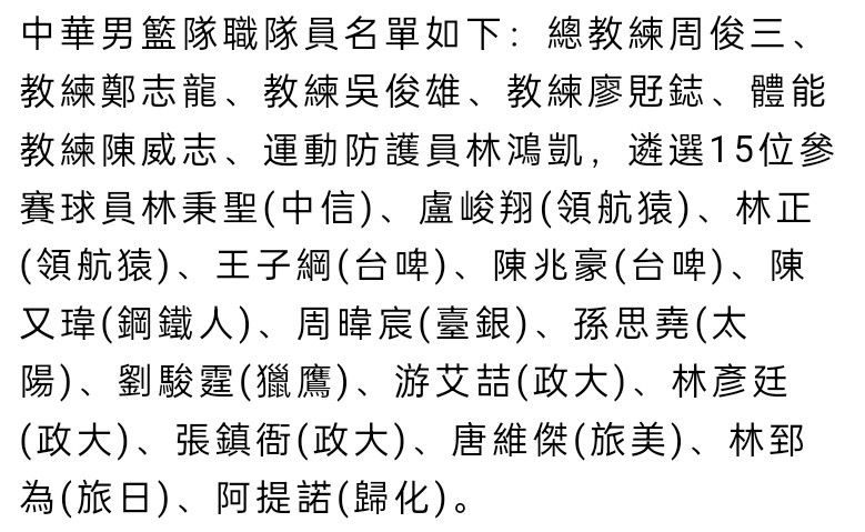 赛后，据《每日体育报》报道，多名巴萨高管对本场失利感到不满，而主席拉波尔塔仍然支持主教练哈维。